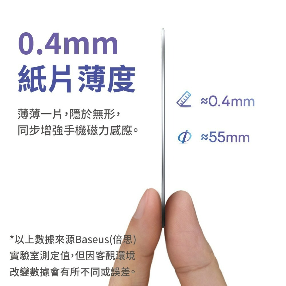 『來人客』 倍思 磁環系列 金屬引磁片 iPhone磁環 Magsafe 磁吸貼 引磁貼 強磁貼 磁吸貼 引磁鐵環-細節圖3