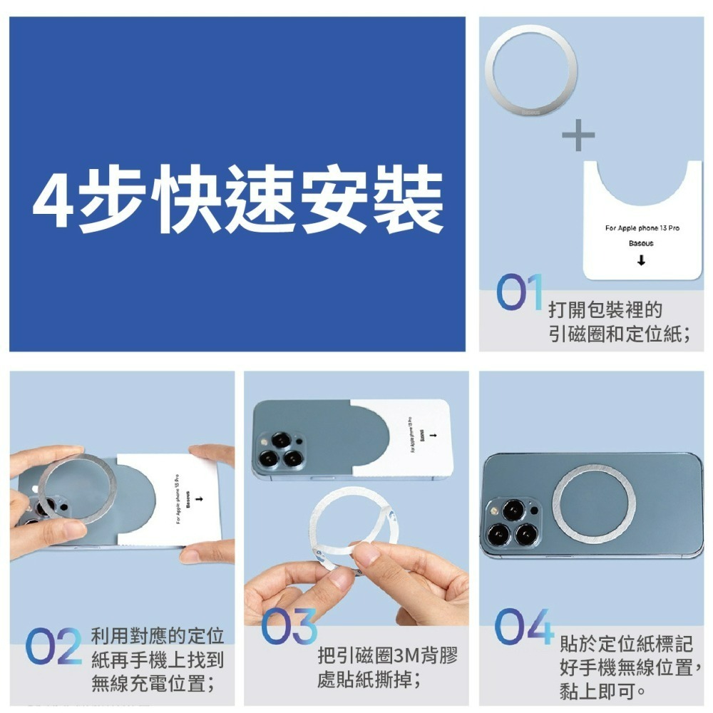 『來人客』 倍思 磁環系列 金屬引磁片 iPhone磁環 Magsafe 磁吸貼 引磁貼 強磁貼 磁吸貼 引磁鐵環-細節圖7