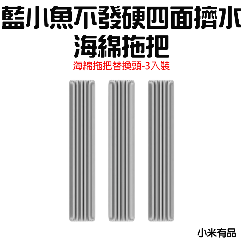 『來人客』 小米有品 藍小魚 不發硬 四面擠水海綿拖把 吸水拖把 懶人拖把 免手洗拖把  拖把 站立收納-規格圖7