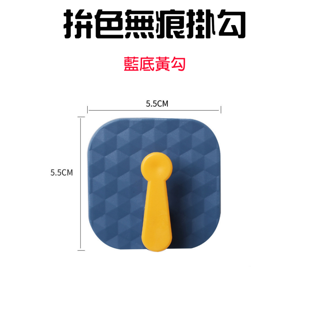『來人客』 拚色無痕掛勾 無痕掛勾 掛勾 小掛勾 彩色掛鉤 小掛鈎  掛鈎 簡約掛鉤 多功能掛勾-規格圖7