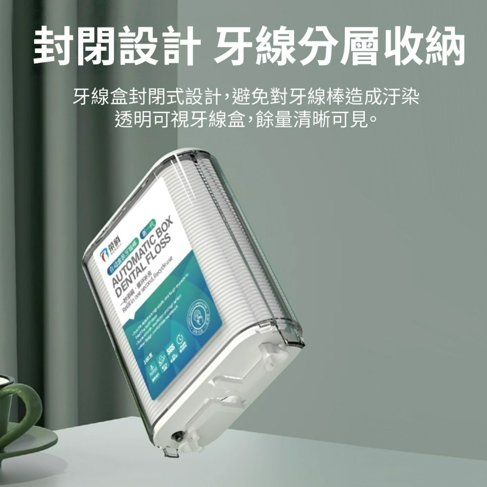 『來人客』 榮俏 自動盒裝牙線棒 牙線棒 牙縫清潔 牙齒清潔 補充包 隨行包 自動牙線盒 口腔清潔 牙齒保護-細節圖3