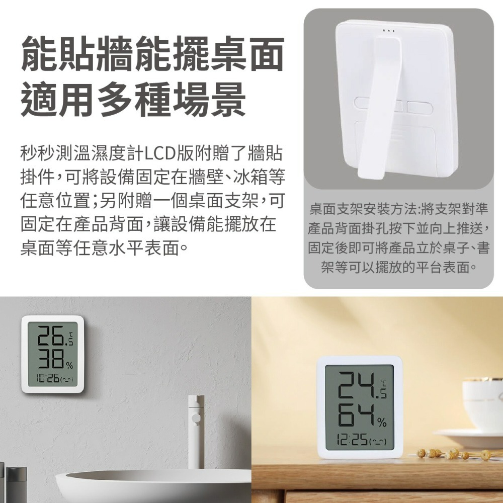 『來人客』 小米有品 秒秒測溫濕度計 LCD 溫濕度計 Mini 時間顯示 電子時鐘 溫度計 溼度計-細節圖6