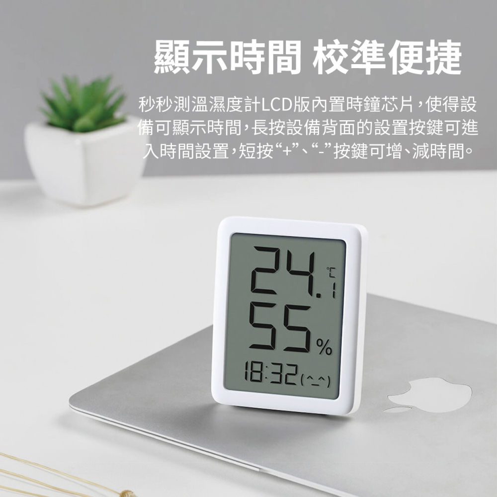 『來人客』 小米有品 秒秒測溫濕度計 LCD 溫濕度計 Mini 時間顯示 電子時鐘 溫度計 溼度計-細節圖4