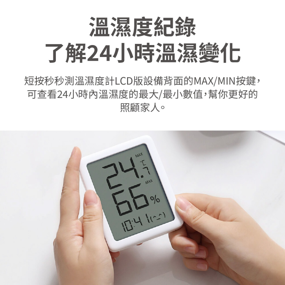 『來人客』 小米有品 秒秒測溫濕度計 LCD 溫濕度計 Mini 時間顯示 電子時鐘 溫度計 溼度計-細節圖5