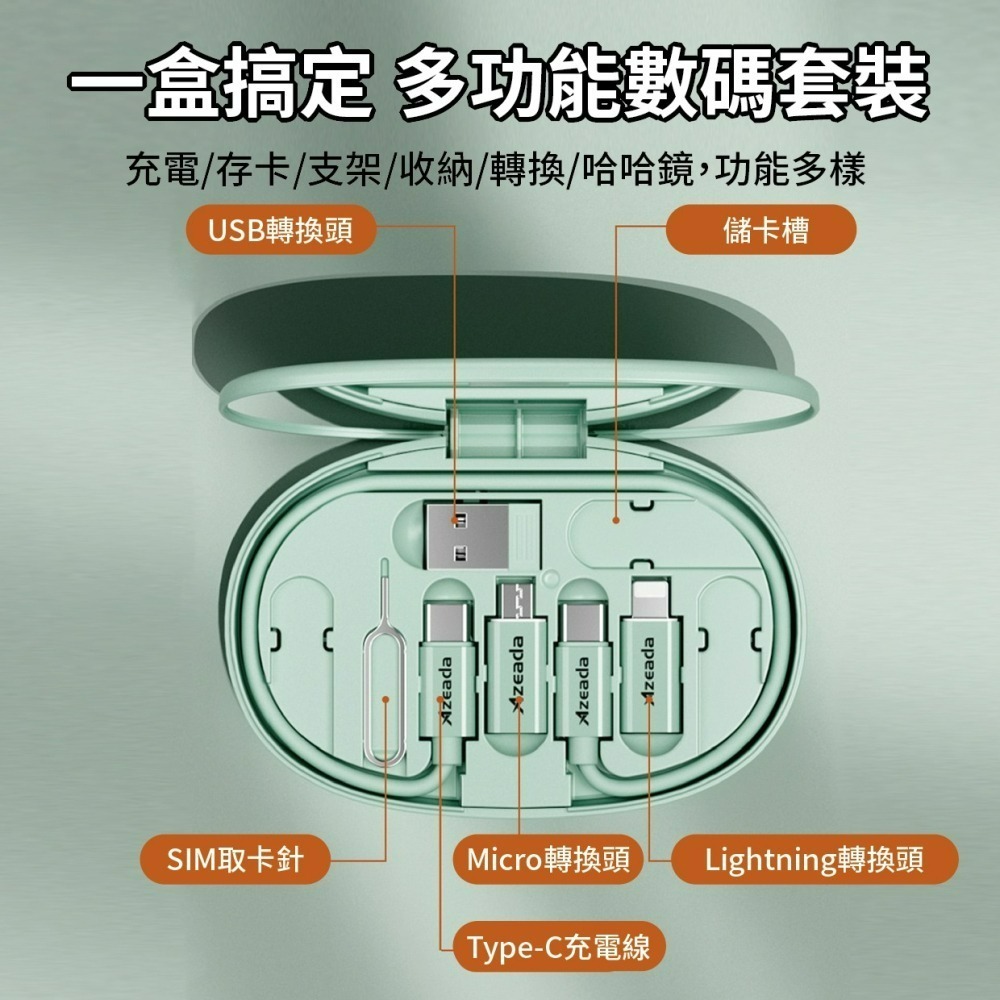 『來人客』 Azeada 百寶盒 60W多功能數據線收納盒 充電線轉接頭收納盒 多功能 60W快充 AZ-B01t-細節圖5