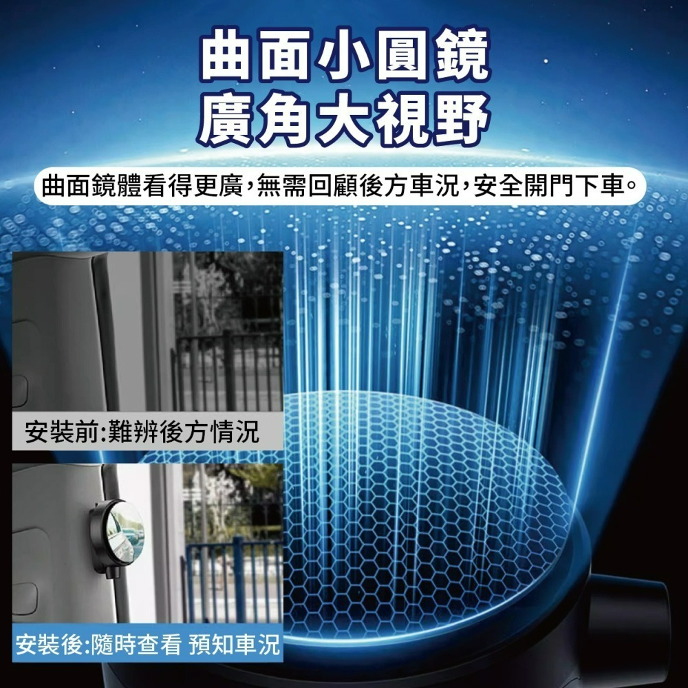 『來人客』 倍思 樂行 車載後座後視鏡 輔助鏡 防死角 安全錘 開門鏡 除盲區 廣角鏡 車用後座照後鏡-細節圖2