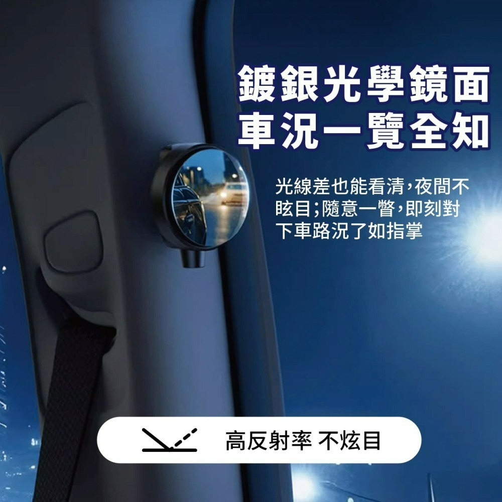 『來人客』 倍思 樂行 車載後座後視鏡 輔助鏡 防死角 安全錘 開門鏡 除盲區 廣角鏡 車用後座照後鏡-細節圖3