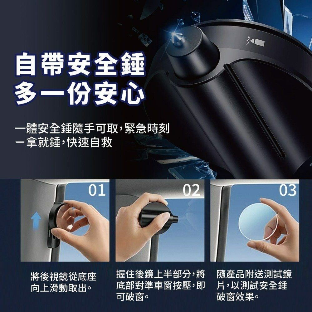 『來人客』 倍思 樂行 車載後座後視鏡 輔助鏡 防死角 安全錘 開門鏡 除盲區 廣角鏡 車用後座照後鏡-細節圖4