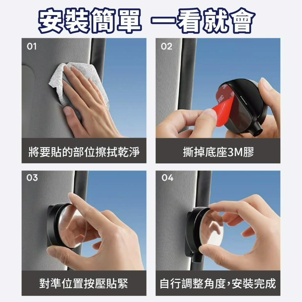 『來人客』 倍思 樂行 車載後座後視鏡 輔助鏡 防死角 安全錘 開門鏡 除盲區 廣角鏡 車用後座照後鏡-細節圖7