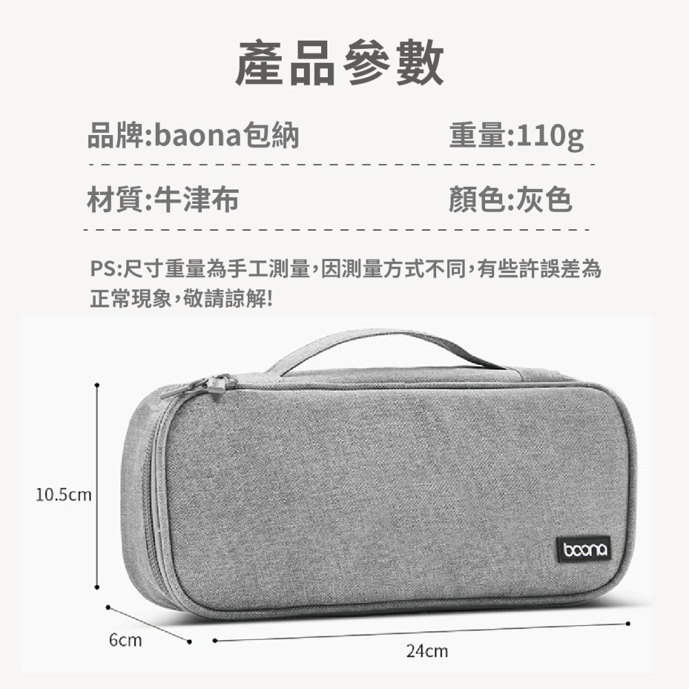 『來人客』 包納 充氣寶收納包 收納包 配件收納 充電頭 防撞包 3C包 整理包 萬用收納-細節圖7