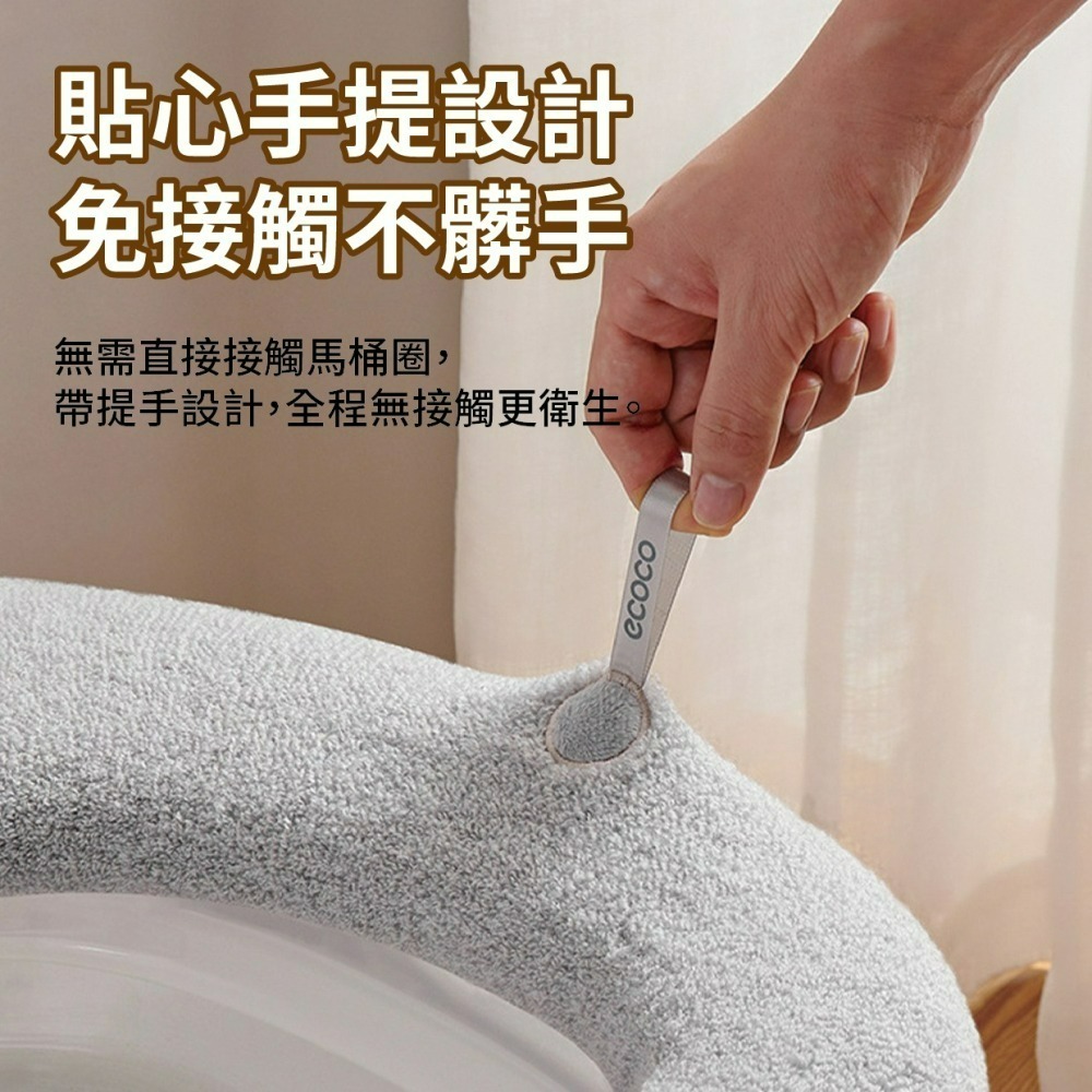 『來人客』 ecoco 馬桶墊 馬桶坐墊 加厚型保暖馬桶墊 暖座套 馬桶圈 保暖墊-細節圖5