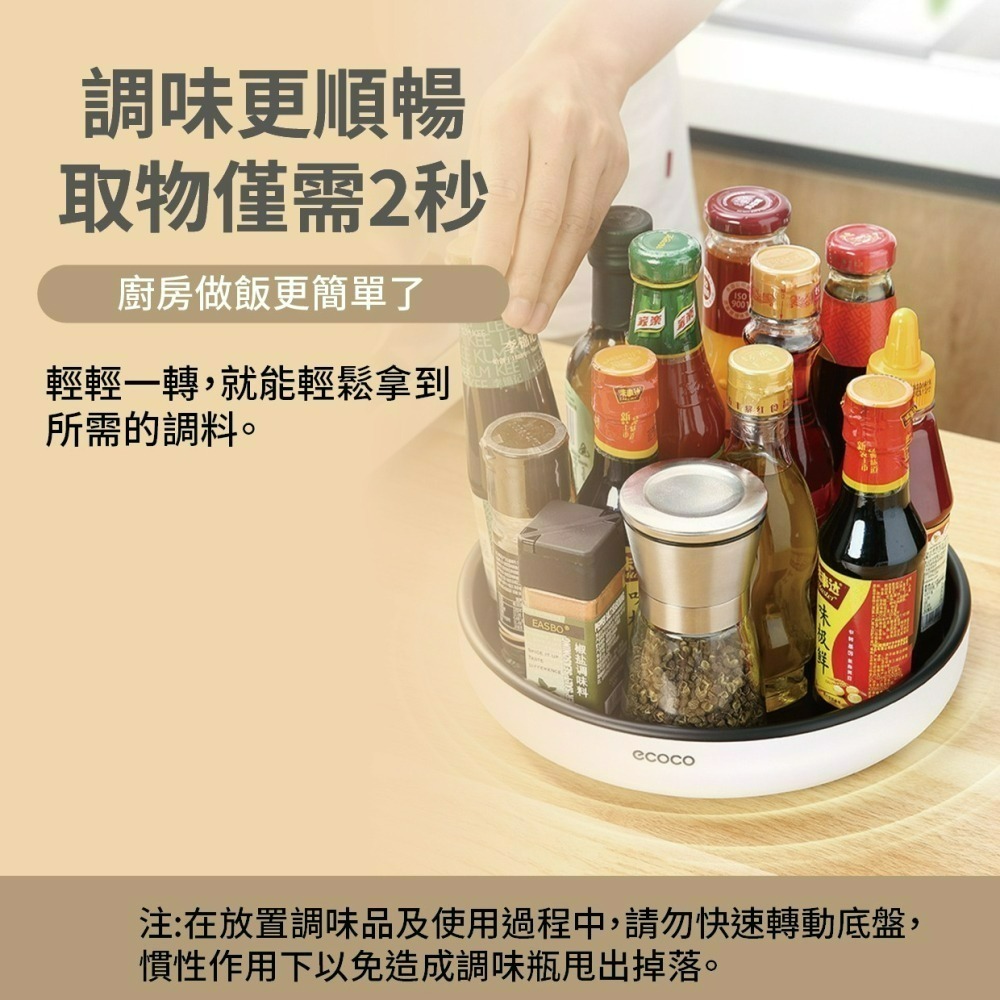 『來人客』 ecoco 多功能旋轉收納盒 調味料收納架 旋轉收納盤 旋轉盤 化妝品收納 水果盤-細節圖2