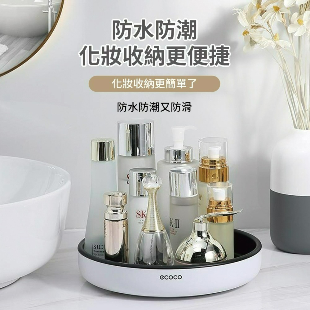 『來人客』 ecoco 多功能旋轉收納盒 調味料收納架 旋轉收納盤 旋轉盤 化妝品收納 水果盤-細節圖6