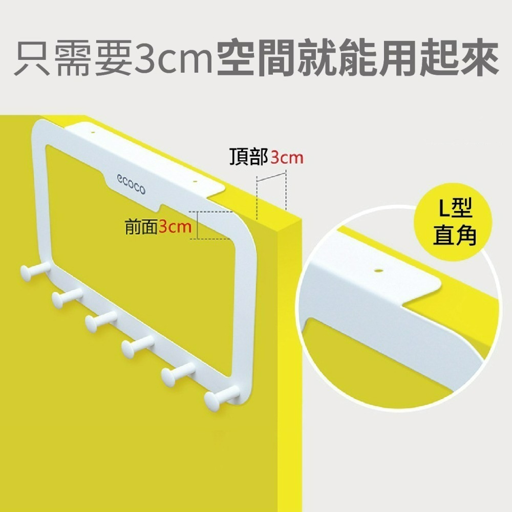 『來人客』ecoco 免釘無痕門後掛勾 掛衣鉤 免釘無痕門後掛鈎 門後掛鈎 浴室掛衣勾 掛勾-細節圖2