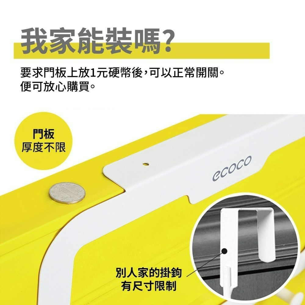 『來人客』ecoco 免釘無痕門後掛勾 掛衣鉤 免釘無痕門後掛鈎 門後掛鈎 浴室掛衣勾 掛勾-細節圖3