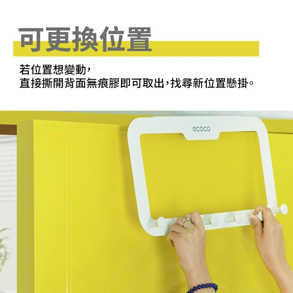 『來人客』ecoco 免釘無痕門後掛勾 掛衣鉤 免釘無痕門後掛鈎 門後掛鈎 浴室掛衣勾 掛勾-細節圖7