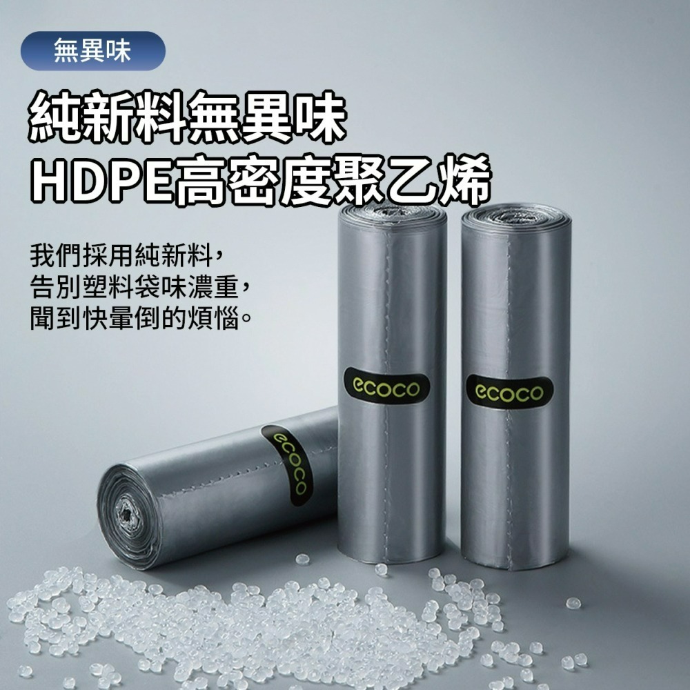 『來人客』 ecoco 抽取式盒裝垃圾袋 垃圾袋 廚房垃圾袋 袋子 抽繩款 提繩垃圾袋-細節圖3