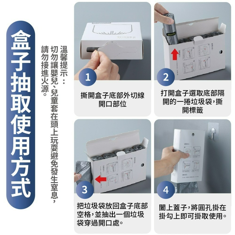 『來人客』 ecoco 抽取式盒裝垃圾袋 垃圾袋 廚房垃圾袋 袋子 抽繩款 提繩垃圾袋-細節圖7