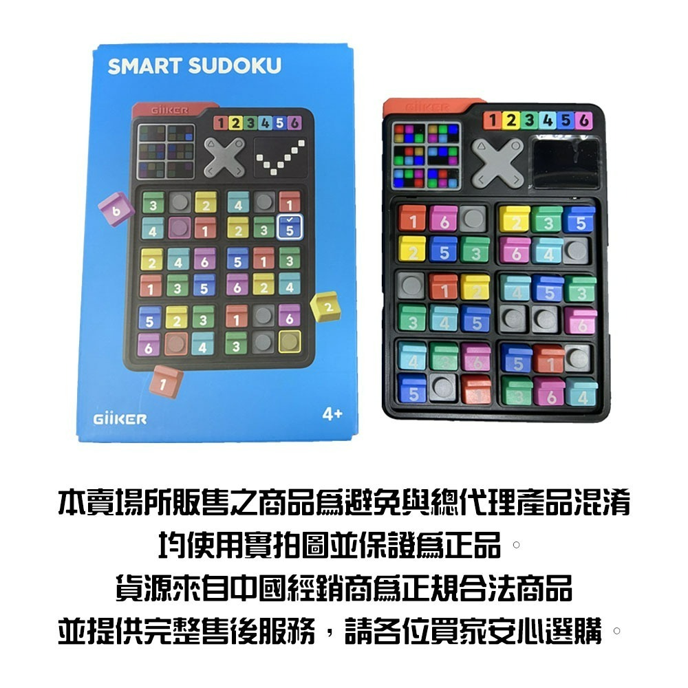 『來人客』 小米有品 Giiker 計客智能數獨 益智遊戲 數獨 數獨遊戲 益智力 專注力 數字遊戲 兒童禮物-細節圖2