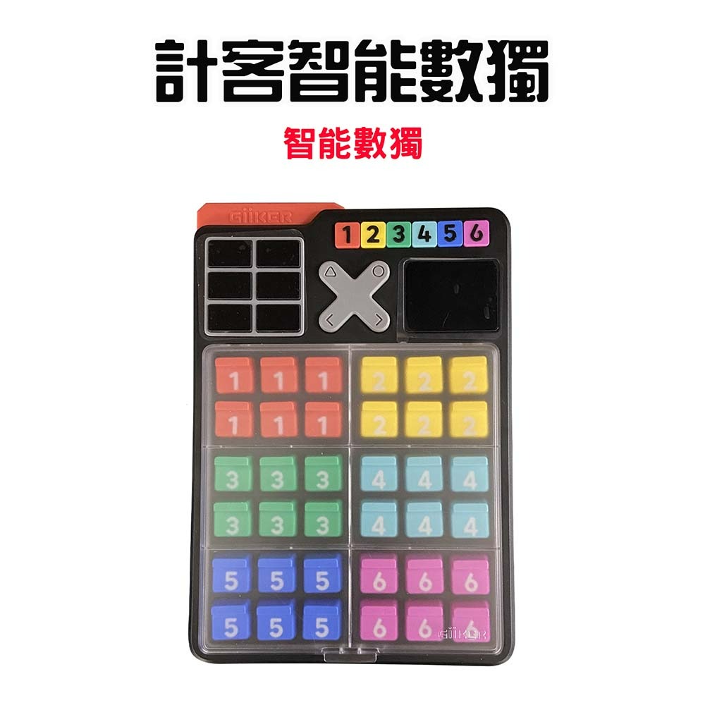 計客智能數獨