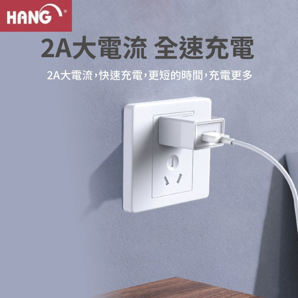 『來人客』 HANG品牌 C6旅充頭 USB充電頭 5V 2A 電源供應器 USB適配器-細節圖2