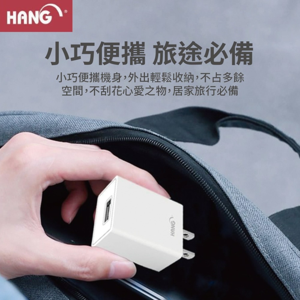 『來人客』 HANG品牌 C6旅充頭 USB充電頭 5V 2A 電源供應器 USB適配器-細節圖6