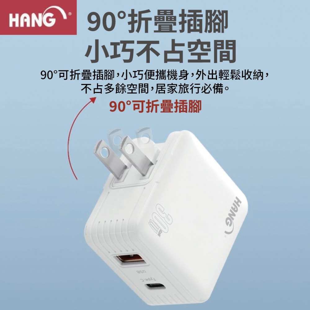 『來人客』HANG 1A1C 30W充電器 C32 30W快充 快充頭 充電器 豆腐頭 PD+QC3.0 雙輸出-細節圖3