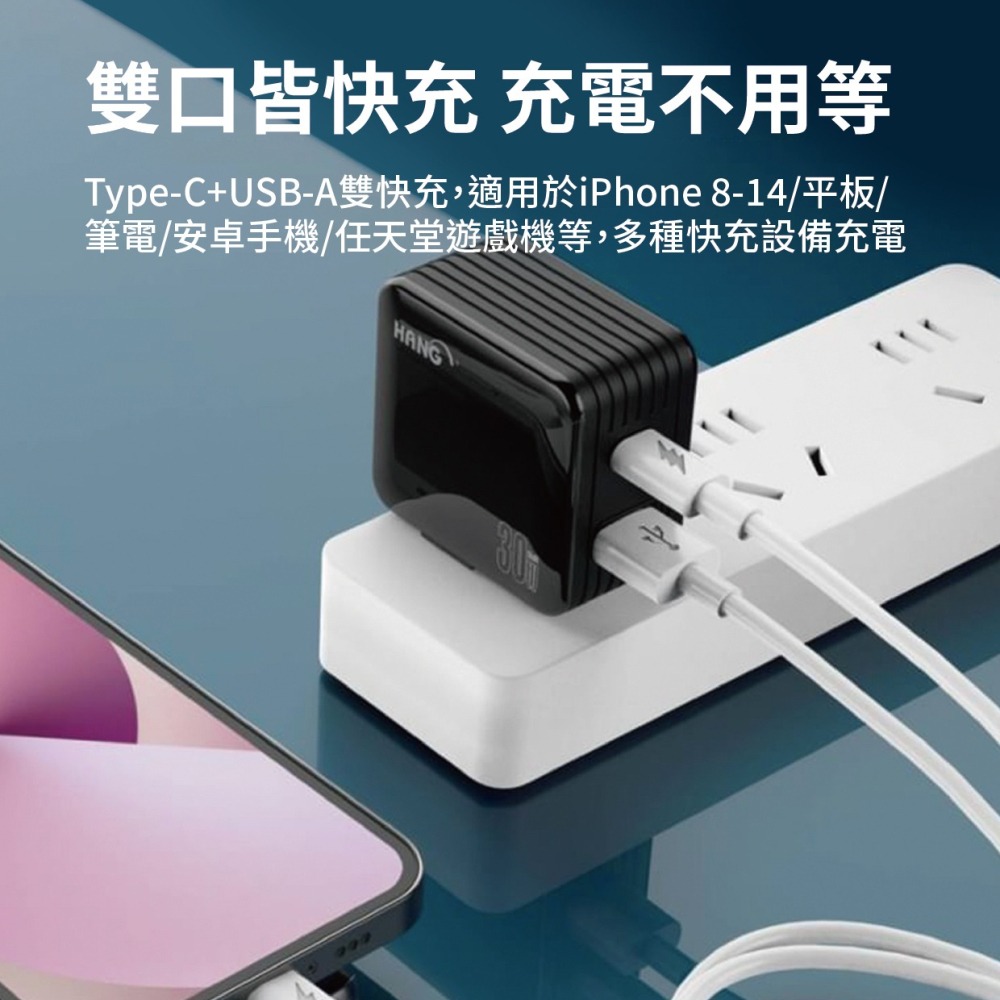 『來人客』HANG 1A1C 30W充電器 C32 30W快充 快充頭 充電器 豆腐頭 PD+QC3.0 雙輸出-細節圖7