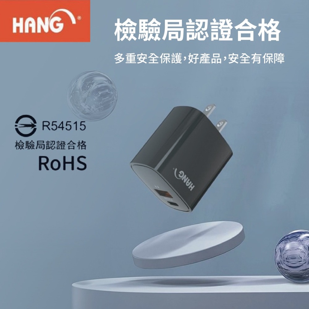 『來人客』 HANG 1A1C 22W充電器 C62 快充頭 PD+QC 22W USB 快充 豆腐頭 快速充電-細節圖3