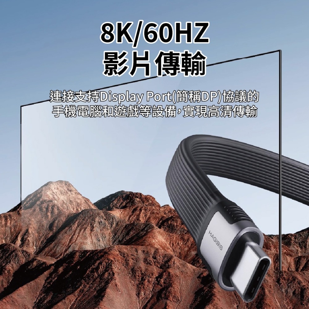 『來人客』 小米有品  海備思 Type-C連接線 短線 240W 快充線 8K 60Hz 傳輸線 充電線-細節圖6