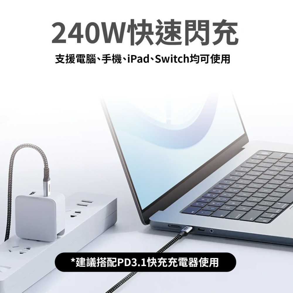 『來人客』 HAGiBiS 海備思 240W充電線 充電線 數據線 240W UC2 Type-C PD 快充-細節圖2