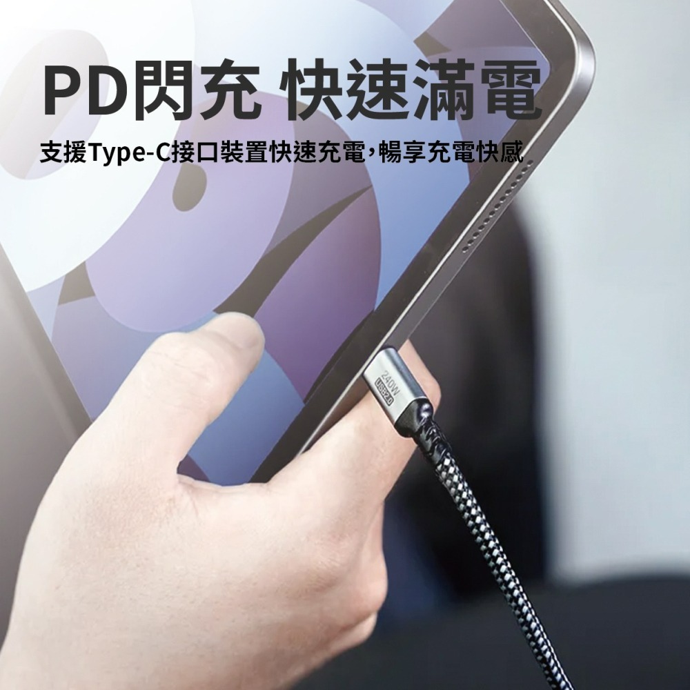 『來人客』 HAGiBiS 海備思 240W充電線 充電線 數據線 240W UC2 Type-C PD 快充-細節圖4