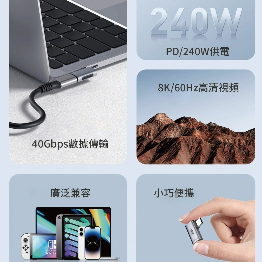 『來人客』 海備思 USB4全功能Type-C轉接頭 轉接頭 轉接器 充電線轉接器 USB4 PD3.1 轉角插 240-細節圖2