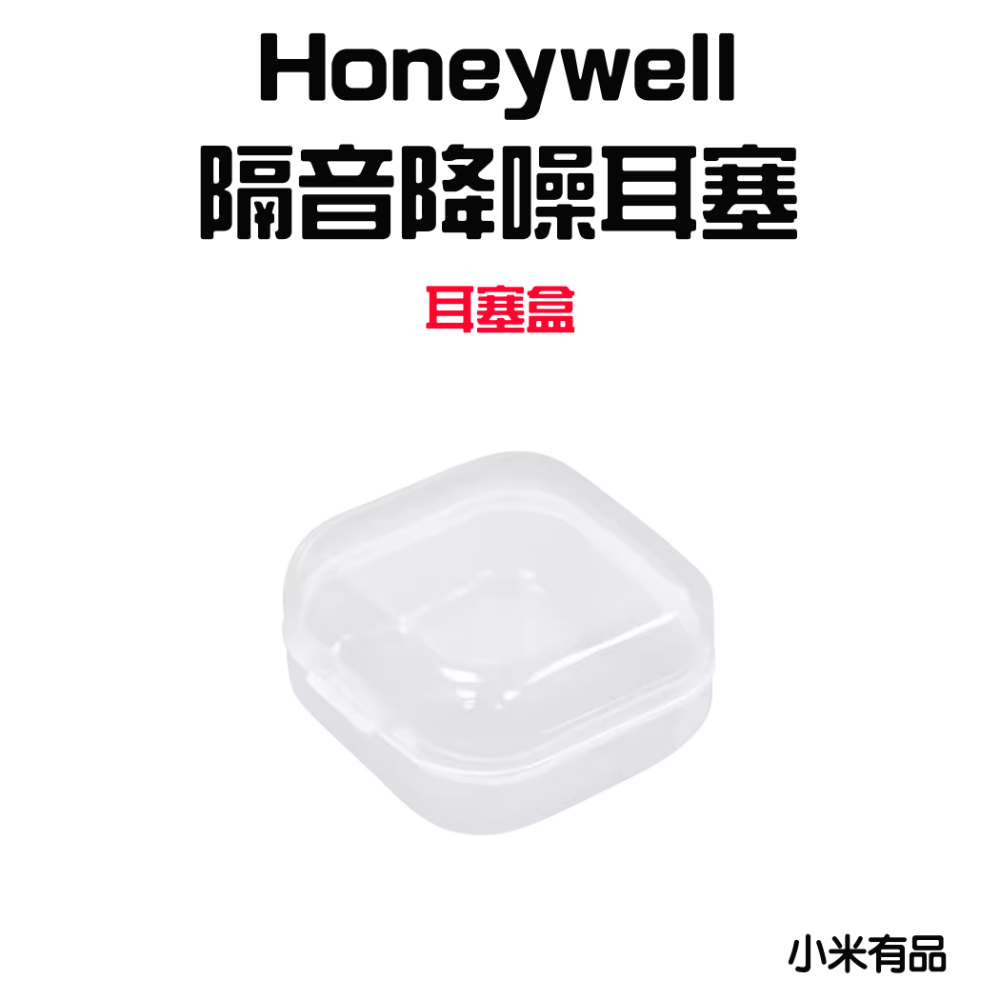 『來人客』 Honeywell耳塞 隔音降噪 303s 小耳道 隔音耳塞 防噪音 降噪靜音 入耳式耳塞 耳塞 子彈型-規格圖7