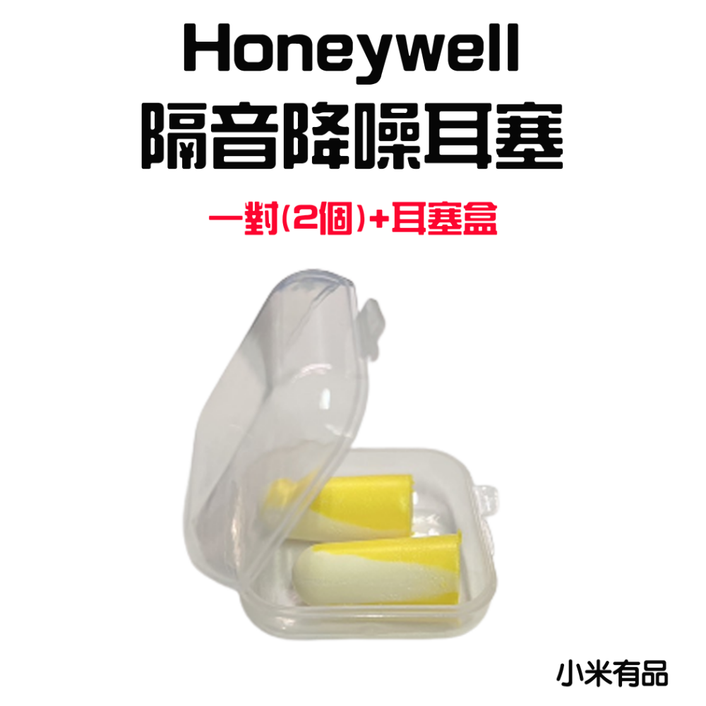 『來人客』 Honeywell耳塞 隔音降噪 303s 小耳道 隔音耳塞 防噪音 降噪靜音 入耳式耳塞 耳塞 子彈型-規格圖7