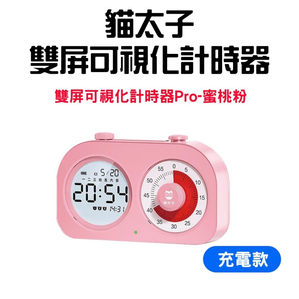 『充電款』淡雅粉