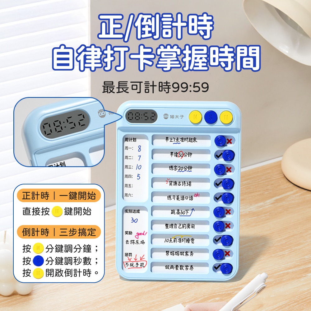 『來人客』 貓太子 貓太子自律打卡器 行程規劃表 時間管理 計劃表 計時 打卡器 計時器 備忘錄 工作記錄表-細節圖3