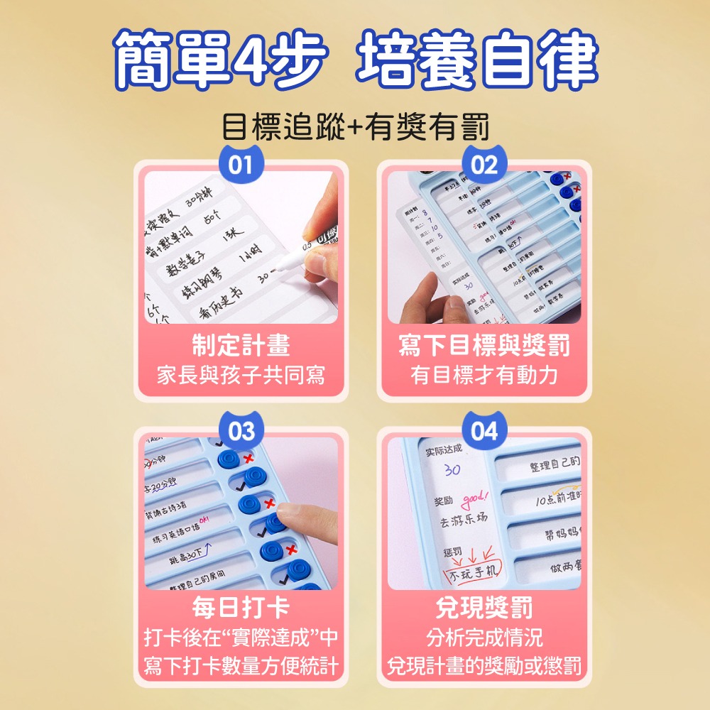 『來人客』 貓太子 貓太子自律打卡器 行程規劃表 時間管理 計劃表 計時 打卡器 計時器 備忘錄 工作記錄表-細節圖8