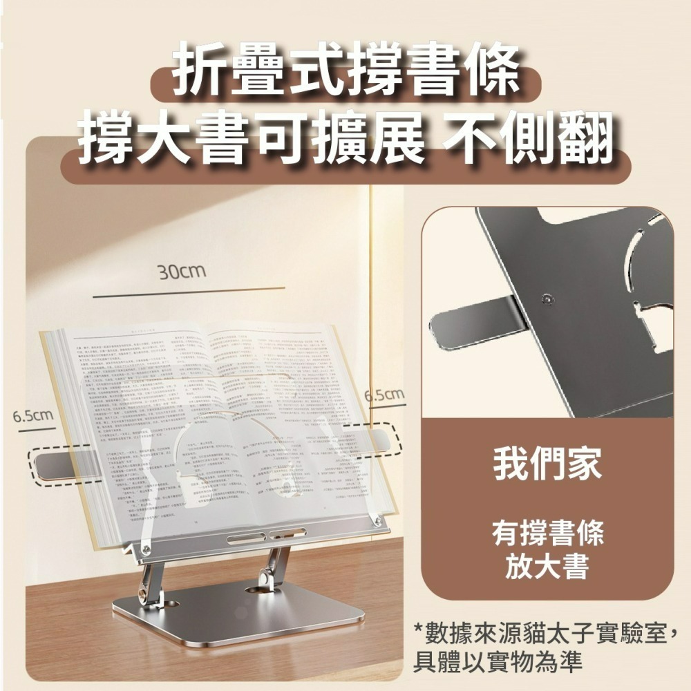 『來人客』 貓太子 鋁合金閱讀書架 閱讀書架 平板支架 讀書架 折疊閱讀架 筆電支架  夾書器 樂譜架 閱讀架-細節圖6