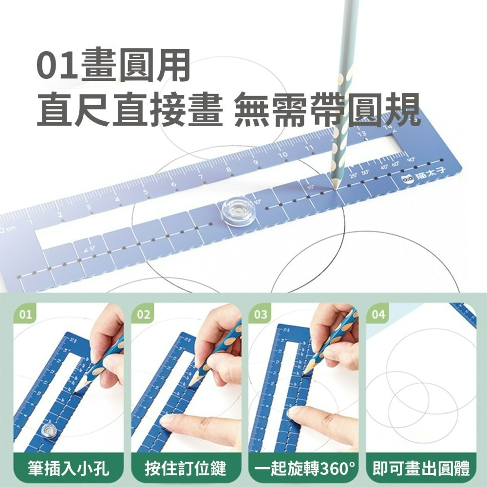 『來人客』 貓太子 五合一鋁合金套尺 四件套裝 20cm 圓規 直尺 量角器 鋁合金 角度尺 量角器 套尺-細節圖2