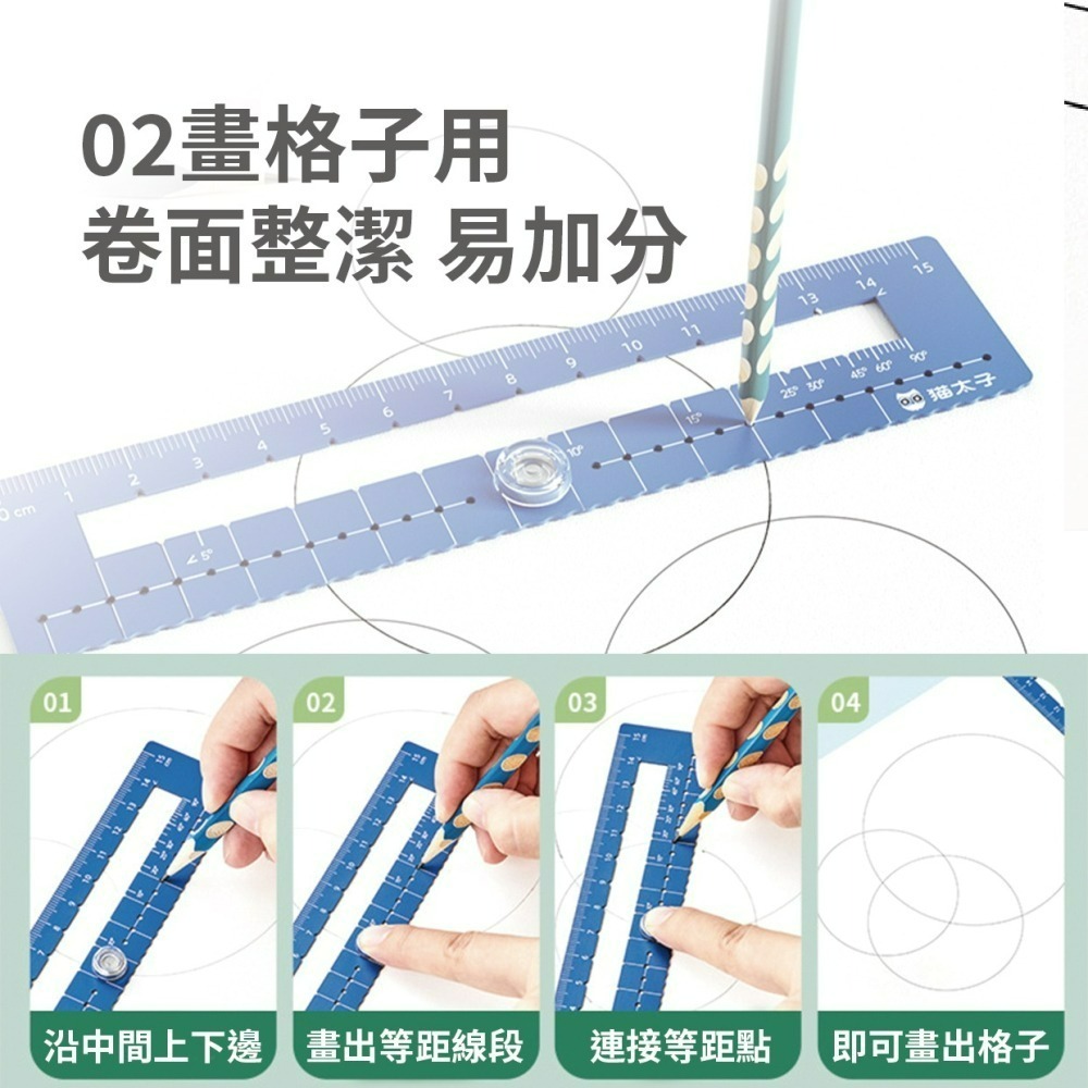 『來人客』 貓太子 五合一鋁合金套尺 四件套裝 20cm 圓規 直尺 量角器 鋁合金 角度尺 量角器 套尺-細節圖3
