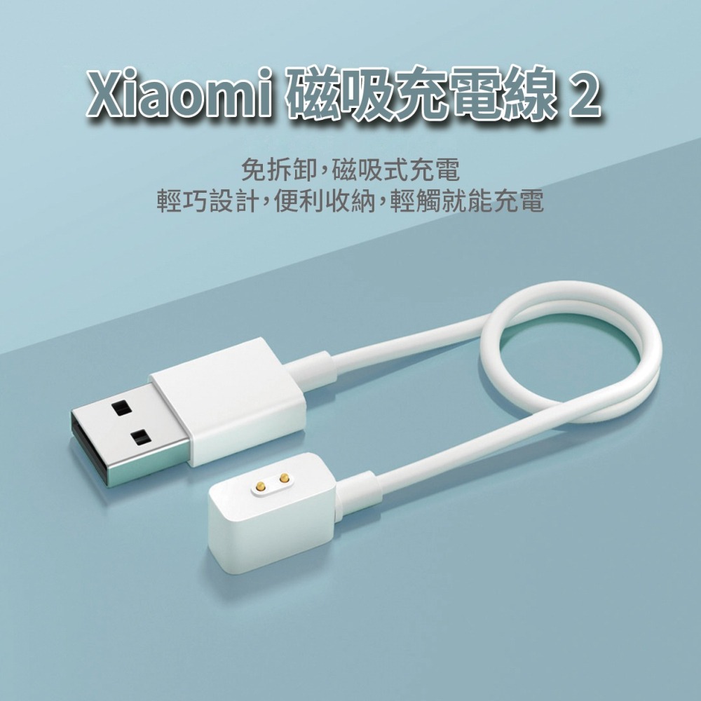 『來人客』 Xiaomi 磁吸充電線2 小米手環8 Active 充電線 Redmi Watch3 Active 磁吸-細節圖2
