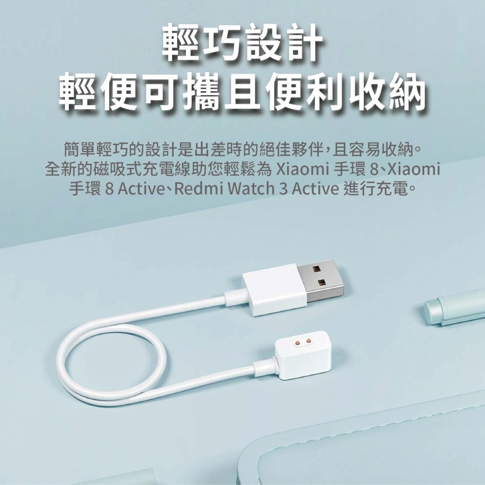 『來人客』 Xiaomi 磁吸充電線2 小米手環8 Active 充電線 Redmi Watch3 Active 磁吸-細節圖4