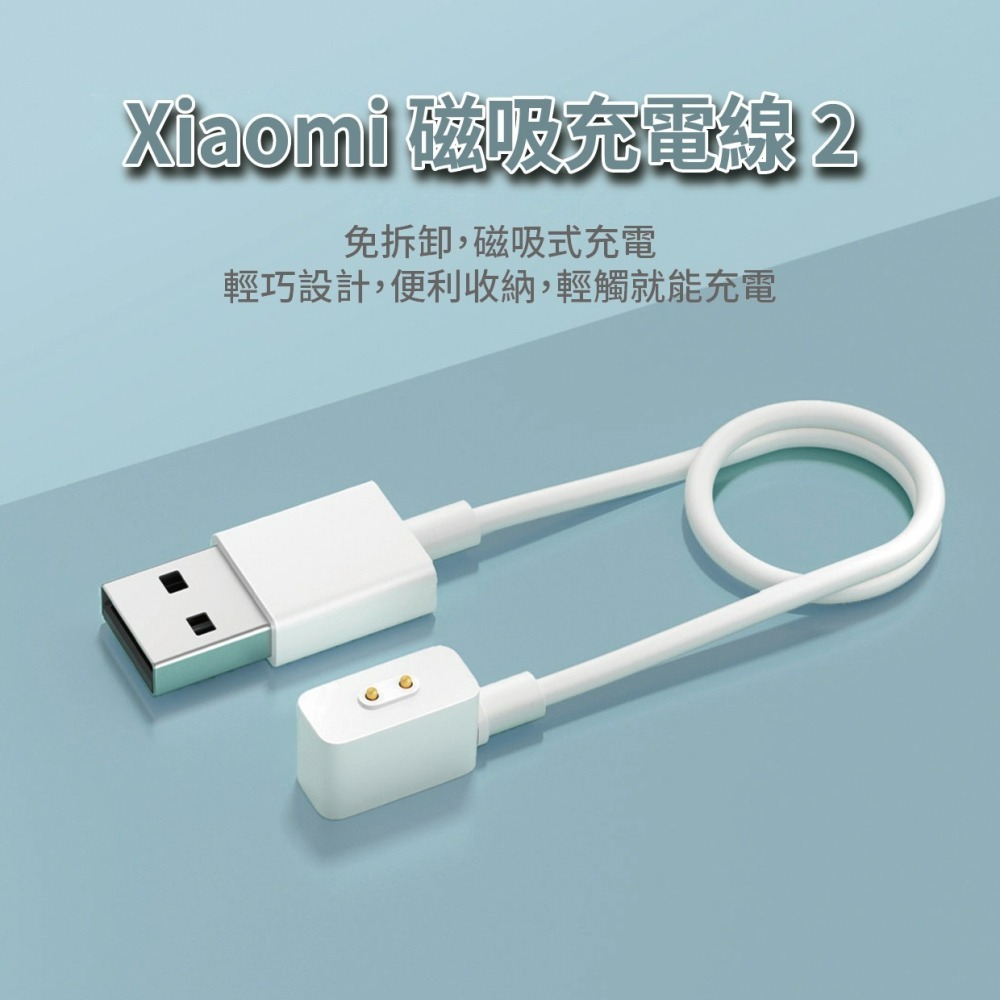 『來人客』 Xiaomi 磁吸充電線2 小米手環8 Active 充電線 Redmi Watch3 Active 磁吸-細節圖2