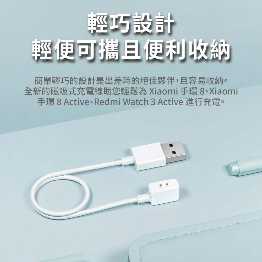 『來人客』 Xiaomi 磁吸充電線2 小米手環8 Active 充電線 Redmi Watch3 Active 磁吸-細節圖4