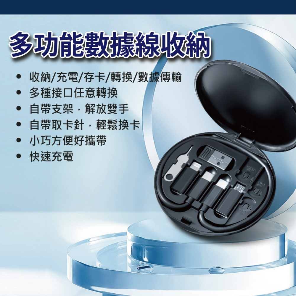 『來人客』 60W 多功能數據線 收納盒 60W快充線 充電 收納 轉接頭 支架 充電線 sim卡針 多功能收納包裝盒-細節圖2