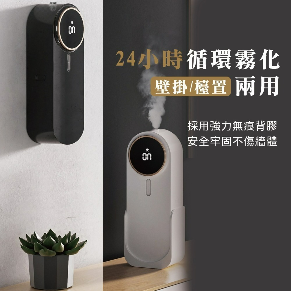 『來人客』 智能霧化香薰機 香薰機 精油機 香氛機 香薰精油 智能自動噴香機 薰香機 自動噴香機-細節圖5