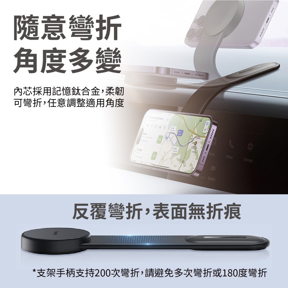 『來人客』 倍思 C02 磁吸車載支架 磁吸支架 導航支架 中控台手機架 隨意彎折 手機架 磁力 車載 強磁吸附-細節圖2