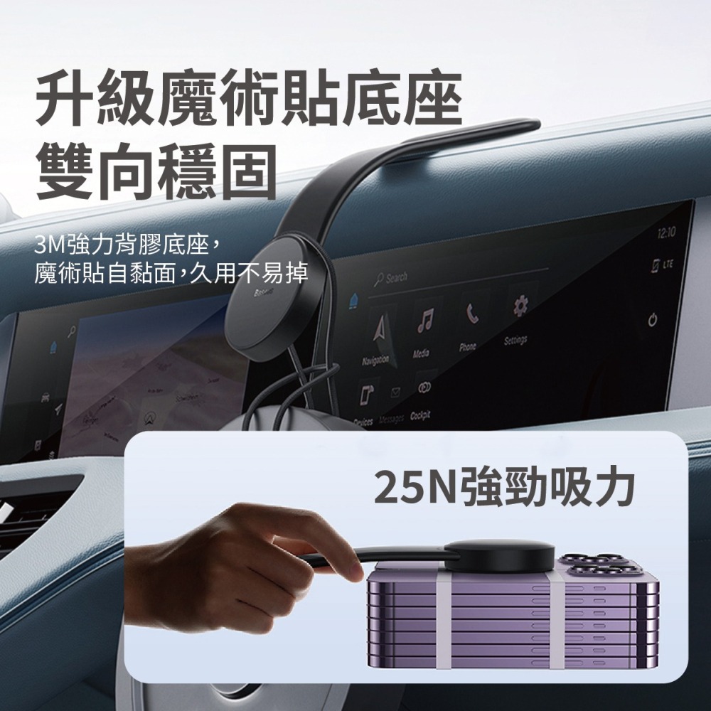 『來人客』 倍思 C02 磁吸車載支架 磁吸支架 導航支架 中控台手機架 隨意彎折 手機架 磁力 車載 強磁吸附-細節圖4