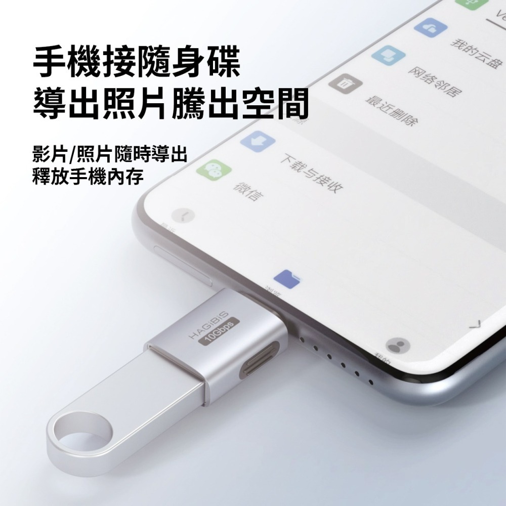 『來人客』海備思 Type-C轉接頭 轉接頭 Type-C 10Gbps USB3.2Gen2 轉接器 轉接器 轉換器-細節圖4